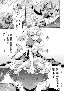 Page 14 of Futanarijima丨扶她島Ch.4