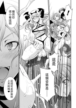 Page 22 of Futanarijima丨扶她島Ch.4