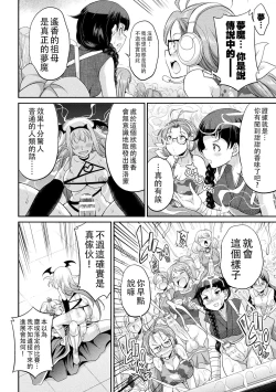 Page 9 of Futanarijima丨扶她島Ch.4