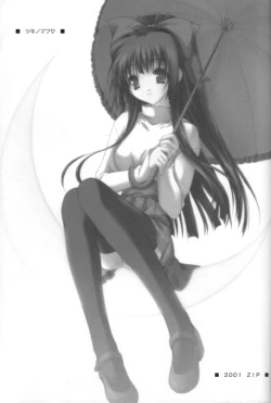 Page 2 of Tsuki no Mabuta