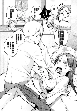 Page 102 of SeijoHeroines' Lullaby