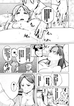 Page 106 of SeijoHeroines' Lullaby