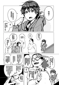 Page 10 of SeijoHeroines' Lullaby