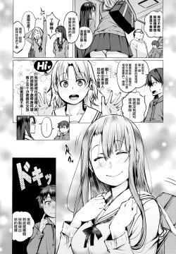 Page 11 of SeijoHeroines' Lullaby