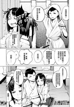 Page 120 of SeijoHeroines' Lullaby