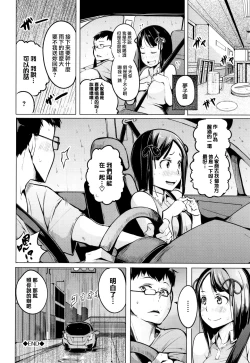 Page 133 of SeijoHeroines' Lullaby