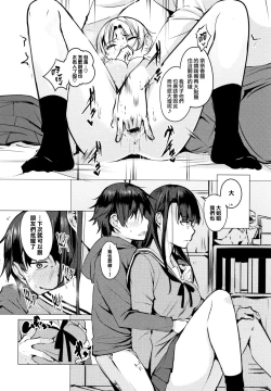 Page 15 of SeijoHeroines' Lullaby