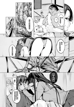 Page 16 of SeijoHeroines' Lullaby