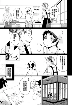 Page 178 of SeijoHeroines' Lullaby