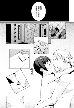 Page 180 of SeijoHeroines' Lullaby