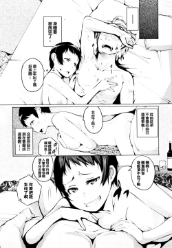 Page 188 of SeijoHeroines' Lullaby