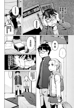 Page 35 of SeijoHeroines' Lullaby