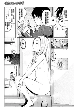 Page 36 of SeijoHeroines' Lullaby