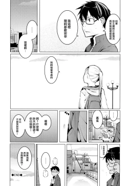 Page 51 of SeijoHeroines' Lullaby