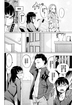 Page 53 of SeijoHeroines' Lullaby