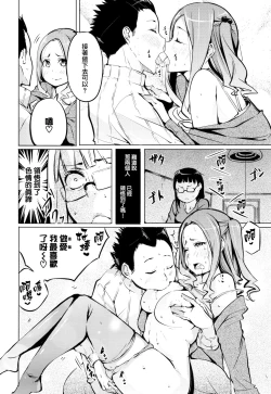 Page 55 of SeijoHeroines' Lullaby