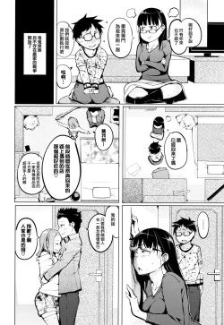 Page 59 of SeijoHeroines' Lullaby