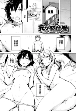 Page 72 of SeijoHeroines' Lullaby