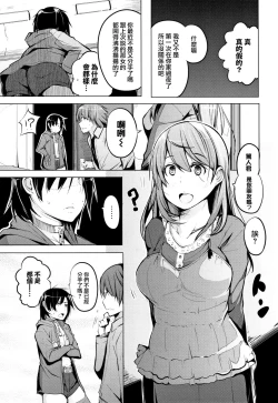 Page 74 of SeijoHeroines' Lullaby