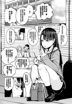 Page 7 of SeijoHeroines' Lullaby