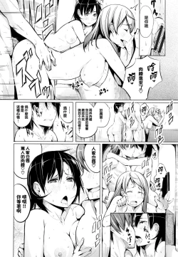 Page 89 of SeijoHeroines' Lullaby