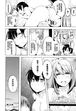 Page 93 of SeijoHeroines' Lullaby