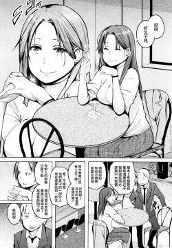 Page 95 of SeijoHeroines' Lullaby