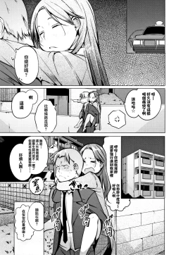 Page 98 of SeijoHeroines' Lullaby