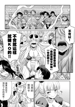 Page 32 of Futanarijima丨扶她島Ch. 3