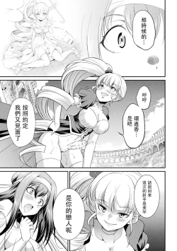 Page 8 of Futanarijima丨扶她島Ch. 3