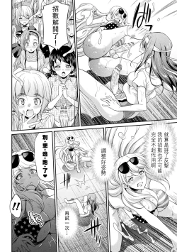 Page 16 of Futanarijima丨扶她島Ch. 2