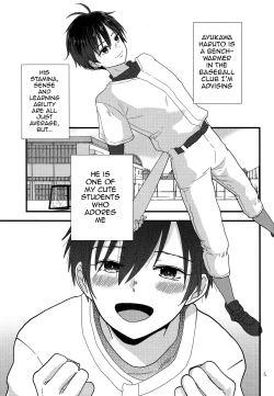 Page 4 of Dareka no Ningyou | The Doll of Another