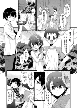 Page 4 of Anoko ga Aitsu no Omocha ni Natta HiZenpen