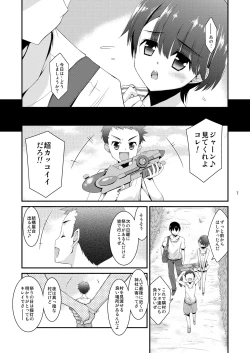 Page 7 of Anoko ga Aitsu no Omocha ni Natta HiZenpen