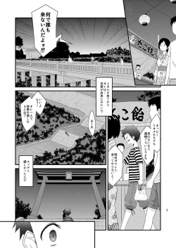 Page 8 of Anoko ga Aitsu no Omocha ni Natta HiZenpen