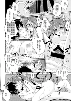 Page 14 of Boku to Haruna to ×××. 2