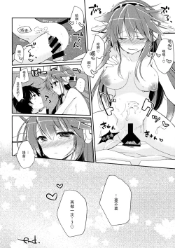 Page 18 of Boku to Haruna to ×××. 2