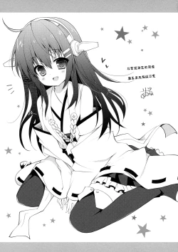 Page 19 of Boku to Haruna to ×××. 2