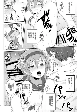 Page 16 of Teruzuki no Hansei Ninmu