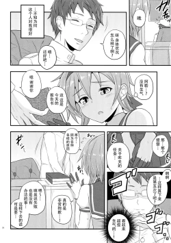 Page 4 of Teruzuki no Hansei Ninmu