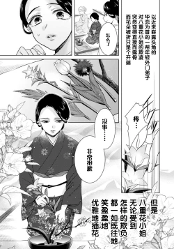 Page 19 of Tsugunaware10