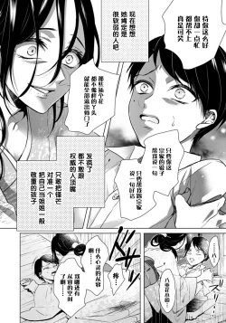 Page 28 of Tsugunaware10