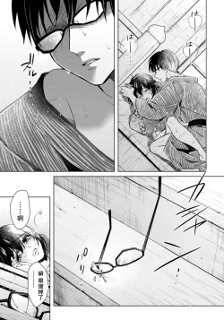 Page 39 of Tsugunaware10