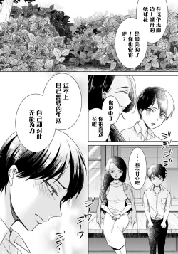 Page 6 of Tsugunaware10