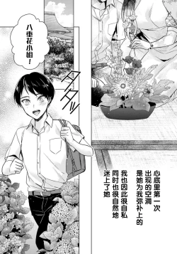 Page 8 of Tsugunaware10