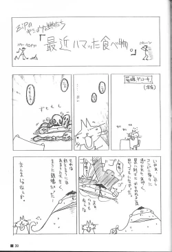 Page 38 of TINY MAGIC