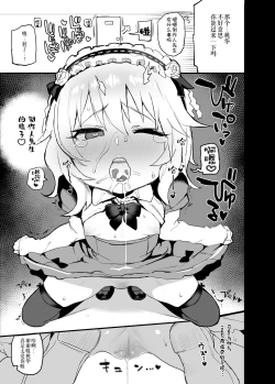 Page 18 of Deremasu Rakugaki Ecchi Hon 1.5