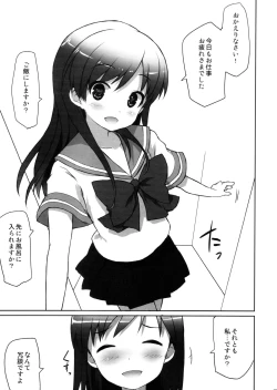 Page 26 of SummerDaysSchool