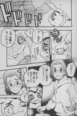 Page 12 of Digimon Bousou Ressha