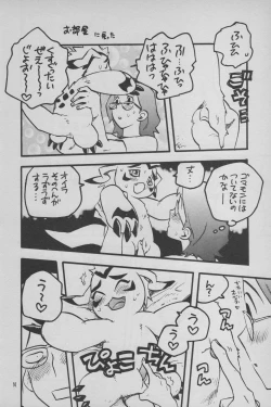 Page 15 of Digimon Bousou Ressha